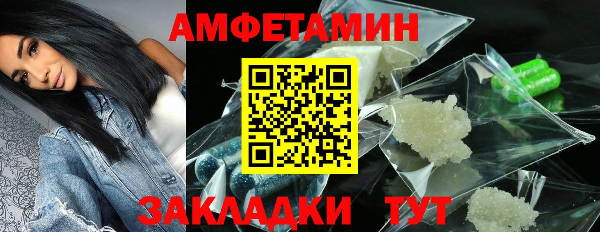 АМФЕТАМИН Тавда