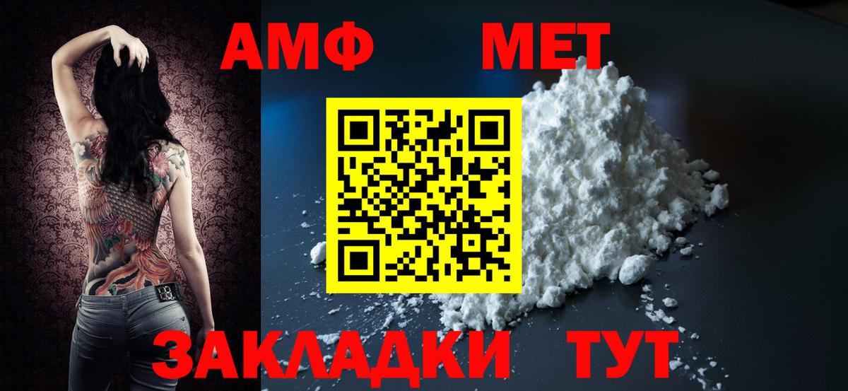 Amphetamine  Амфетамин 97%  Вход с VPN  Тавда 