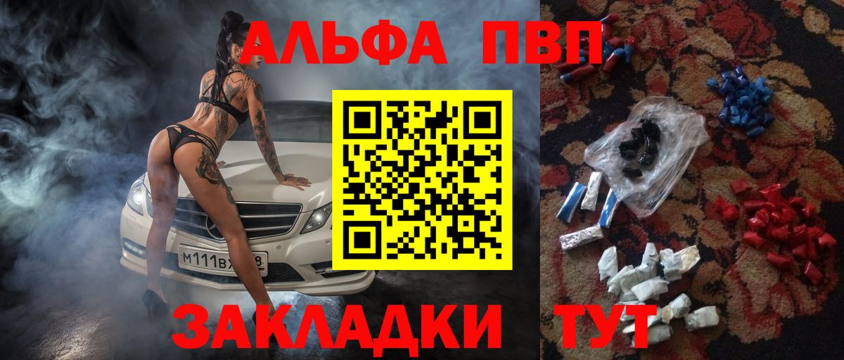 Alpha-PVP крисы CK Тавда
