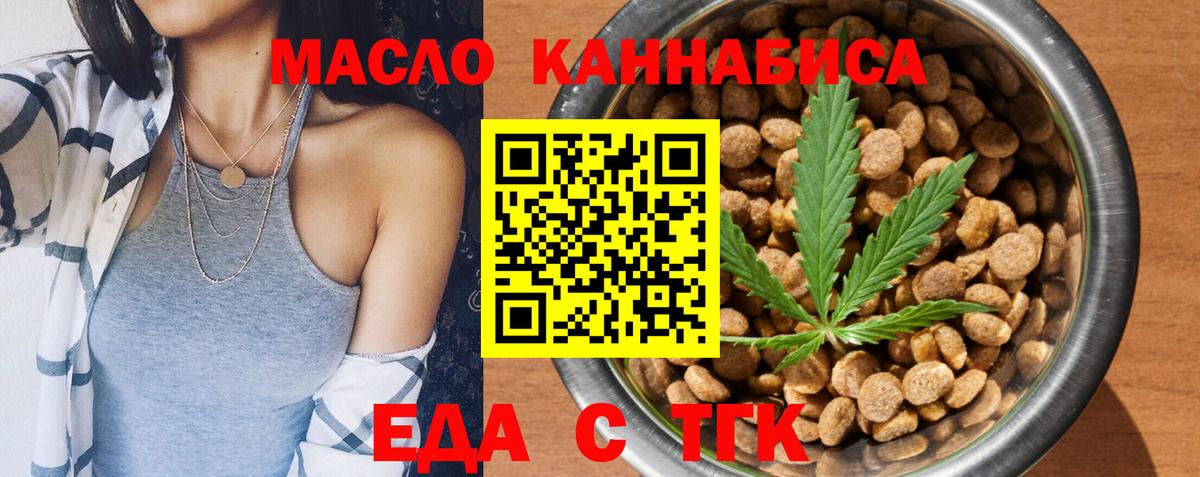 Cannafood марихуана  Вход с VPN  Тавда 