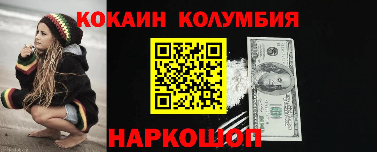 Cocaine Эквадор Тавда