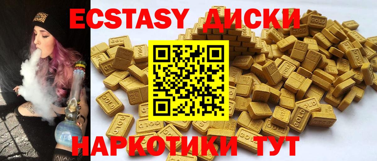 Ecstasy бентли  ЭКСТАЗИ  Тавда  Вход с VPN 