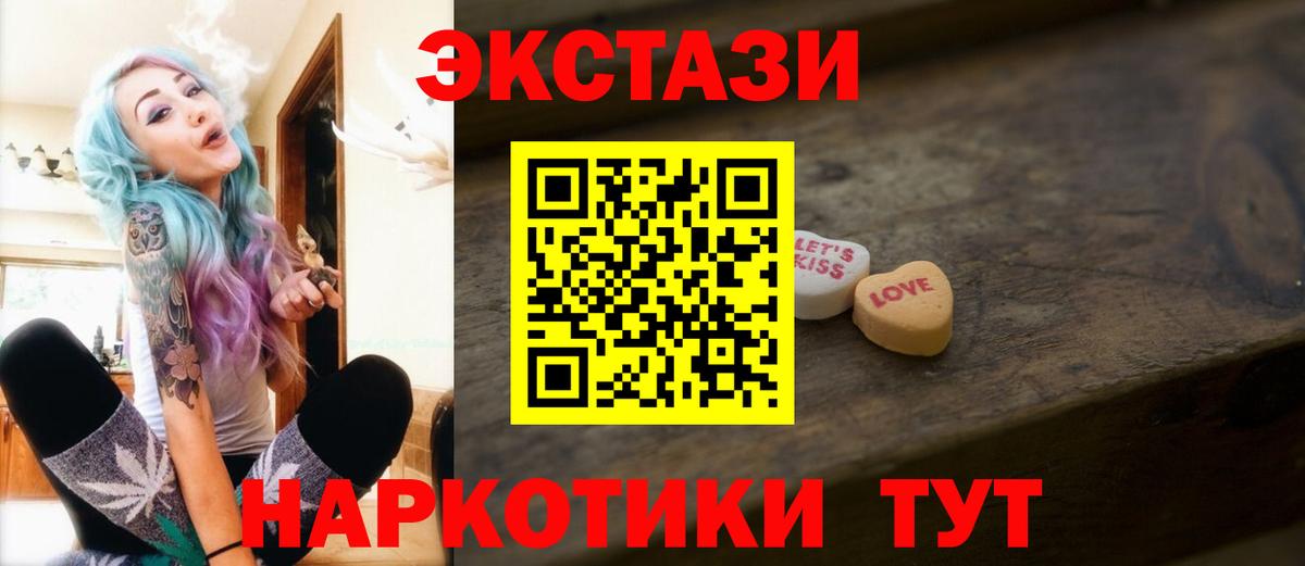 Ecstasy VHQ Тавда