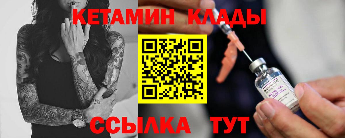 это клад  Вход с VPN  Тавда  Кетамин VHQ 