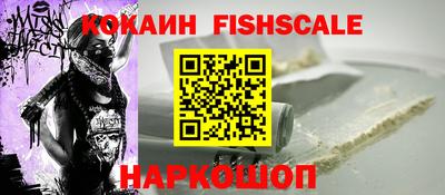 кокаин Партизанск