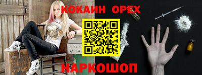 кокаин Партизанск