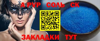 ALPHA PVP Пенза