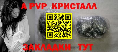 ALPHA PVP Пенза