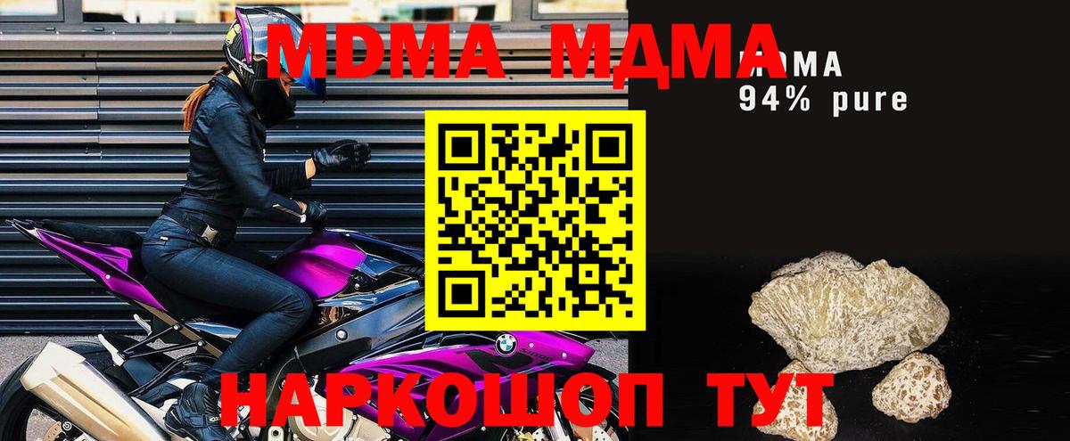 МДМА VHQ Тавда