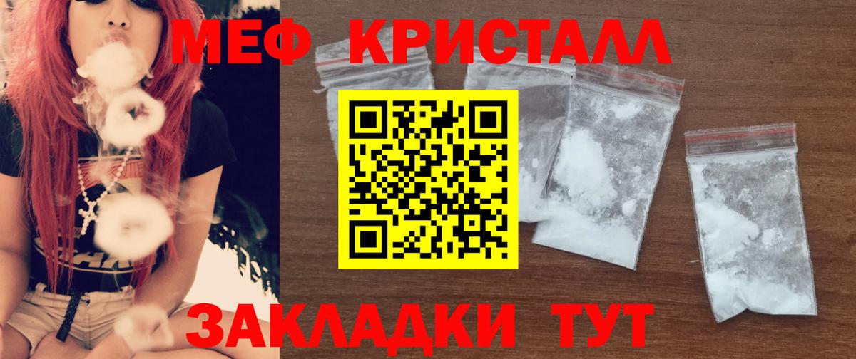 Меф 4 MMC  Вход с VPN  Меф  МЕФ мука  Тавда 