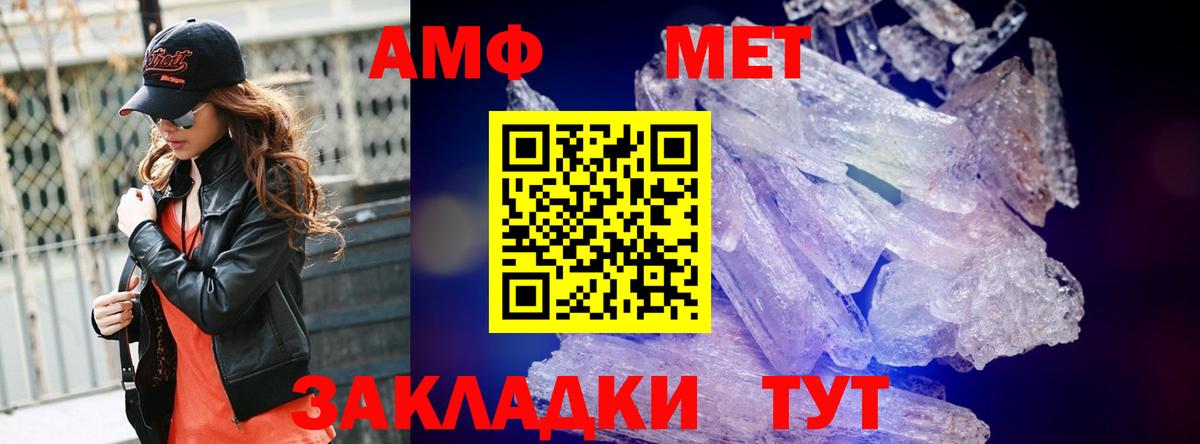 МЕТАМФЕТАМИН мет  МЕТАМФЕТАМИН мет  Вход с VPN  Тавда 
