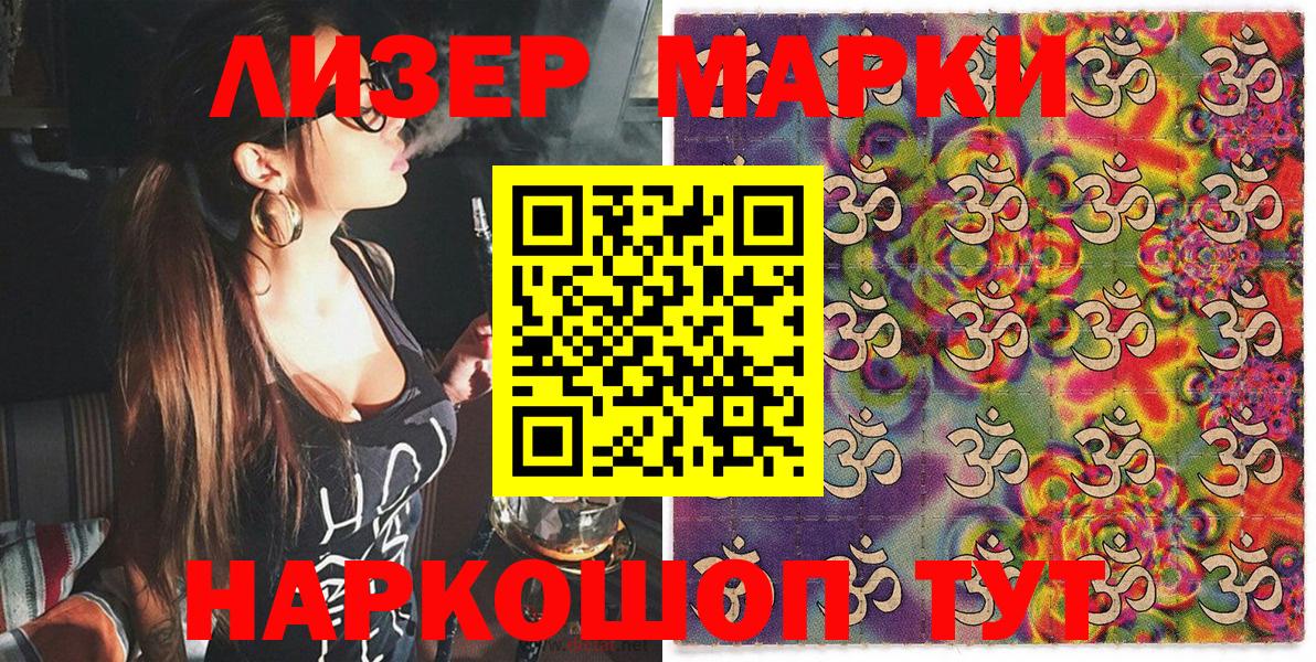 Наркотические марки 1,8мг Тавда