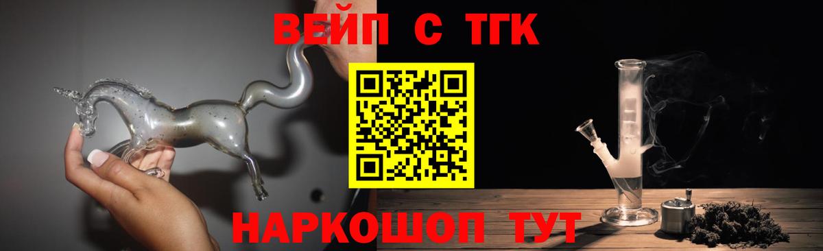 ТГК гашишное масло Тавда